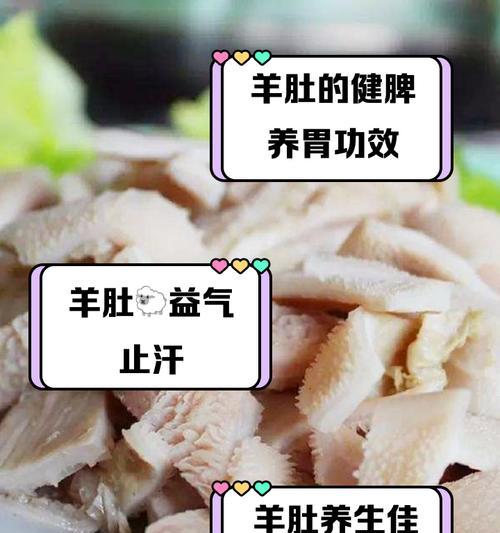 羊驼肚的正确食用方法是什么？羊驼肚有哪些营养价值？