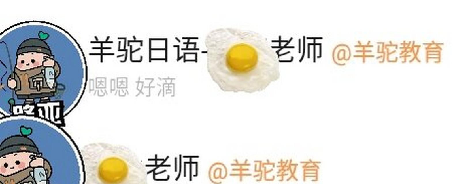 羊驼在日语中为何不能配音？