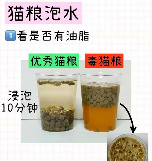如何用水测试猫粮质量？判断猫粮好坏的标准是什么？