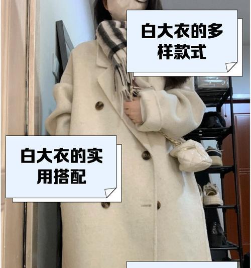 白色羊驼大衣怎么打理？有哪些清洁和保养的小技巧？