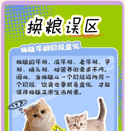 猫总换粮有什么坏处？为什么猫总换粮不好？