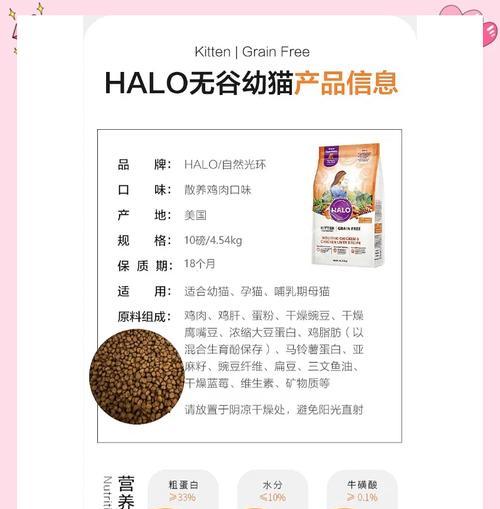 猫咪拒绝新猫粮的原因是什么？