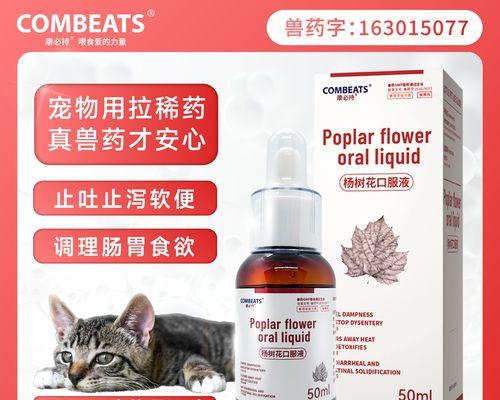 猫呕吐和肚子胀气时应该选择哪种药物？