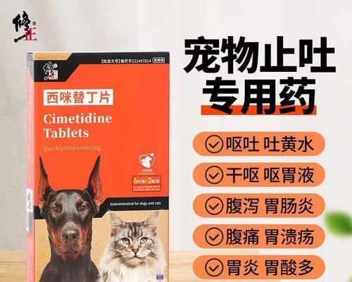 猫呕吐和肚子胀气时应该选择哪种药物？