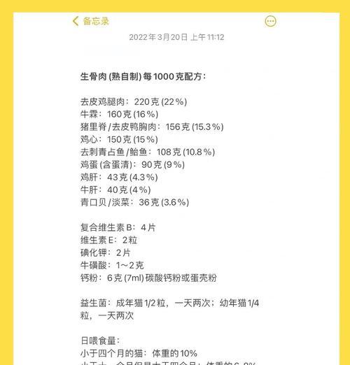 生肉与猫粮如何搭配？搭配时应注意哪些营养平衡？