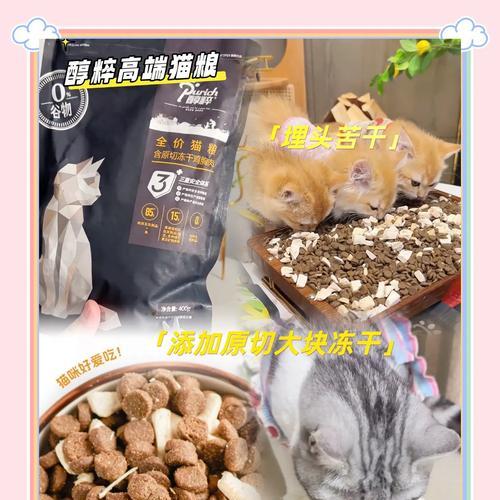 醇粹猫粮的缺点有哪些？
