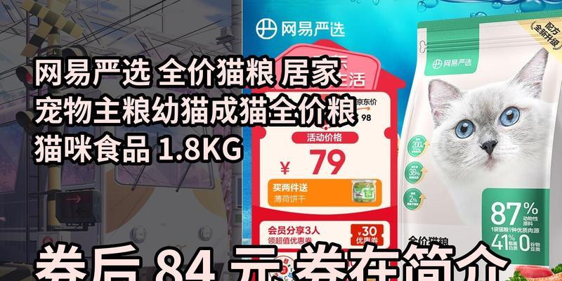 全价猫粮价格低廉是否值得购买？