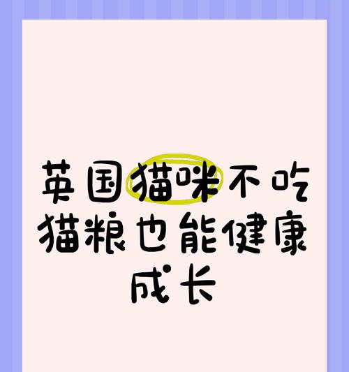 猫咪不吃猫粮是正常现象吗？