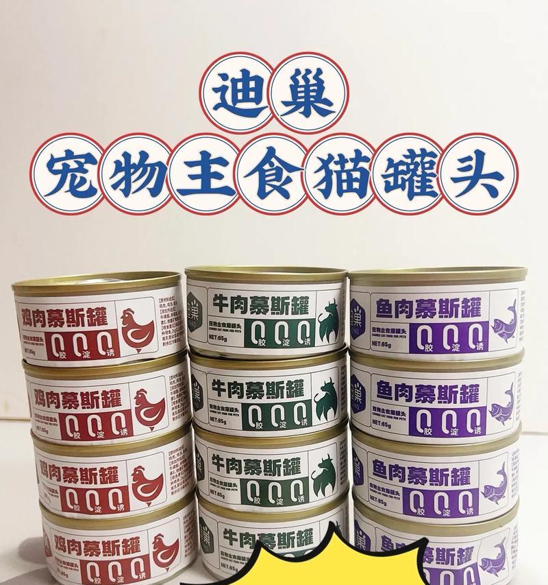 如何去除猫粮罐头上的羊毛？