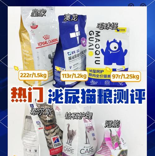 猫咪生病时应该选择哪种处方猫粮？