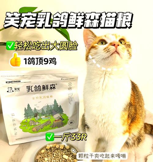 猫粮中添加鸽子肉有何作用？