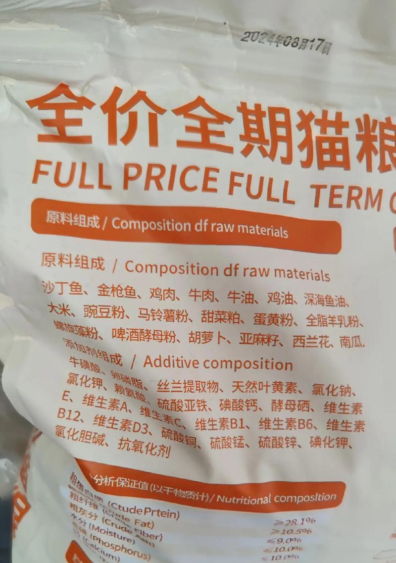 劣质猫粮的配料表通常包含哪些成分？如何辨别？