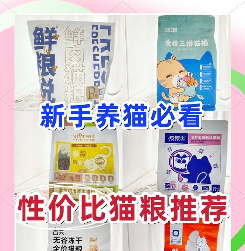 如何选择性价比高的平民猫粮品牌？