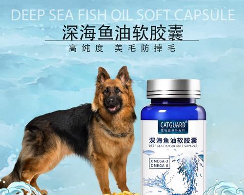 德牧喂养鱼油应该吃多少克？如何正确喂食？