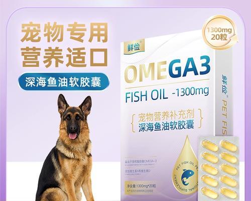 德牧喂养鱼油应该吃多少克？如何正确喂食？