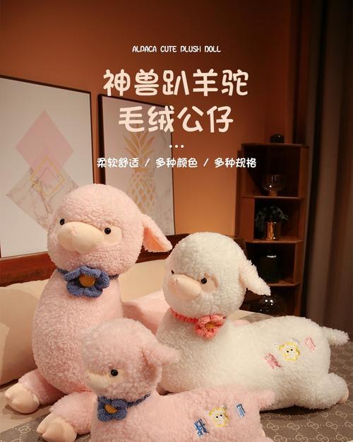 羊驼喷口水玩偶的名字是什么？它有什么特别之处？