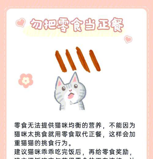 猫病康复后挑食怎么办？如何让猫咪重新吃猫粮？