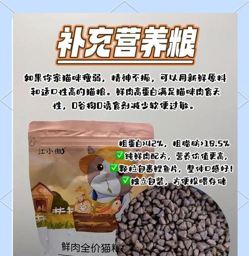 哪种猫粮有助于猫咪增重？如何选择合适的猫粮？
