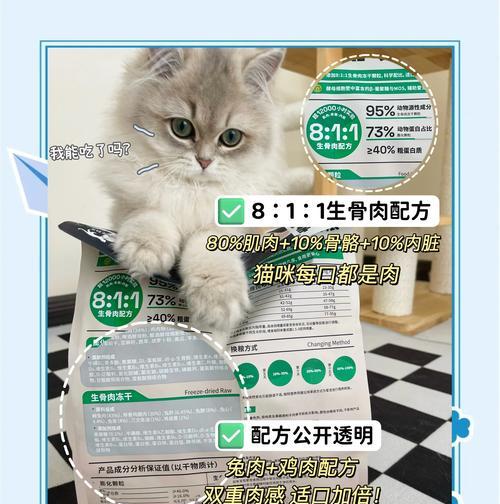 养猫需要哪种猫粮？如何选择适合的猫粮品牌？
