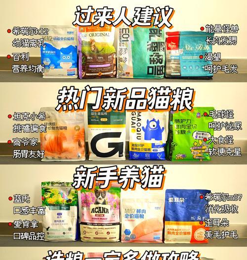 猫粮的口感如何影响猫咪的健康？哪种口感的猫粮更受猫咪欢迎？