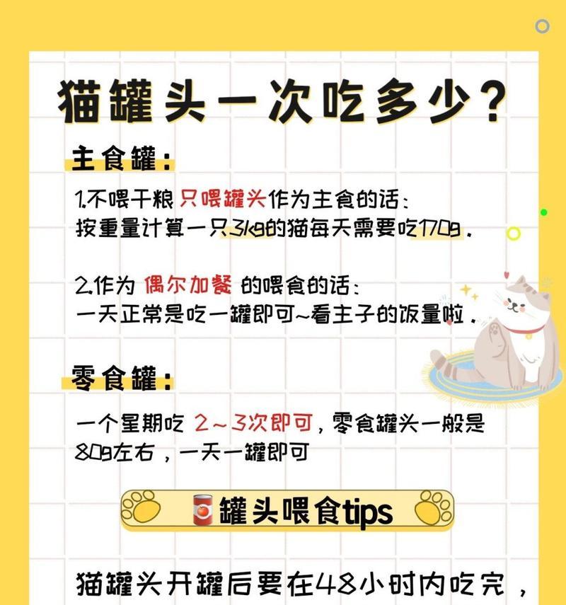 五个月小猫吃罐头不吃猫粮？原因和解决方法是什么？