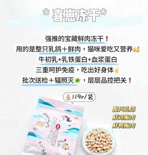 猫咪猫粮选择带冻干的好吗？