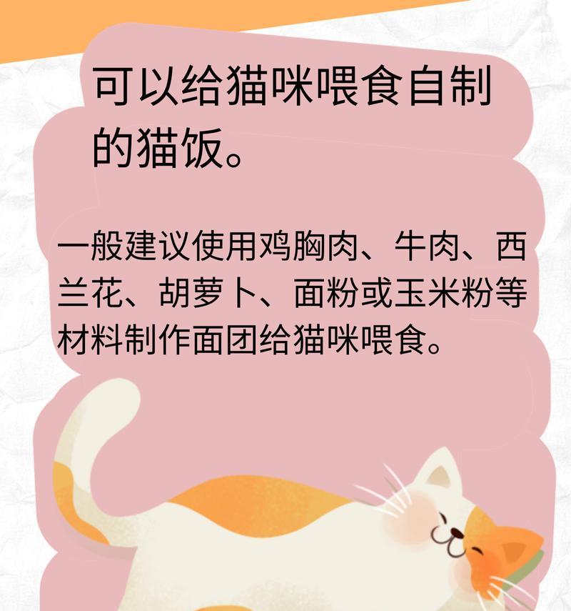 鸡胸肉怎么给猫吃放猫粮里？如何搭配更营养？