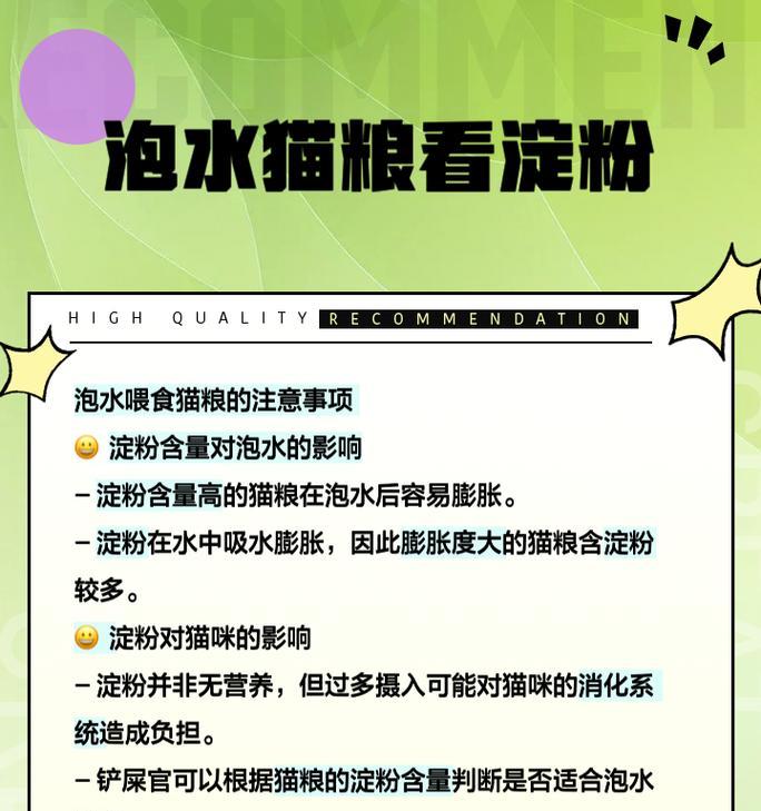 猫粮加水后还能食用吗？这样做对猫粮有何影响？