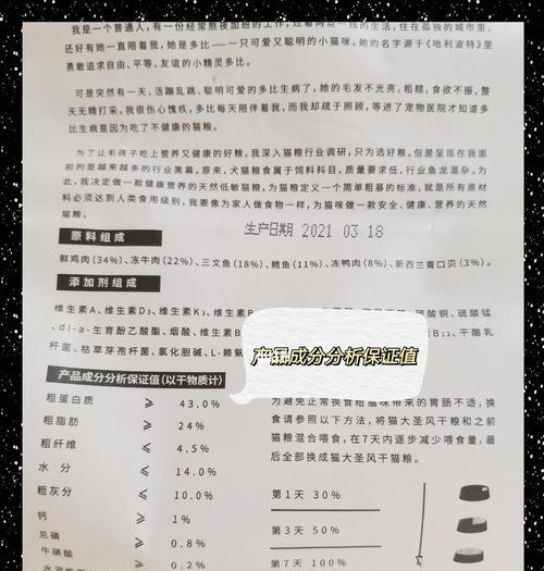 妞哥猫粮品质如何？用户评价怎么样？