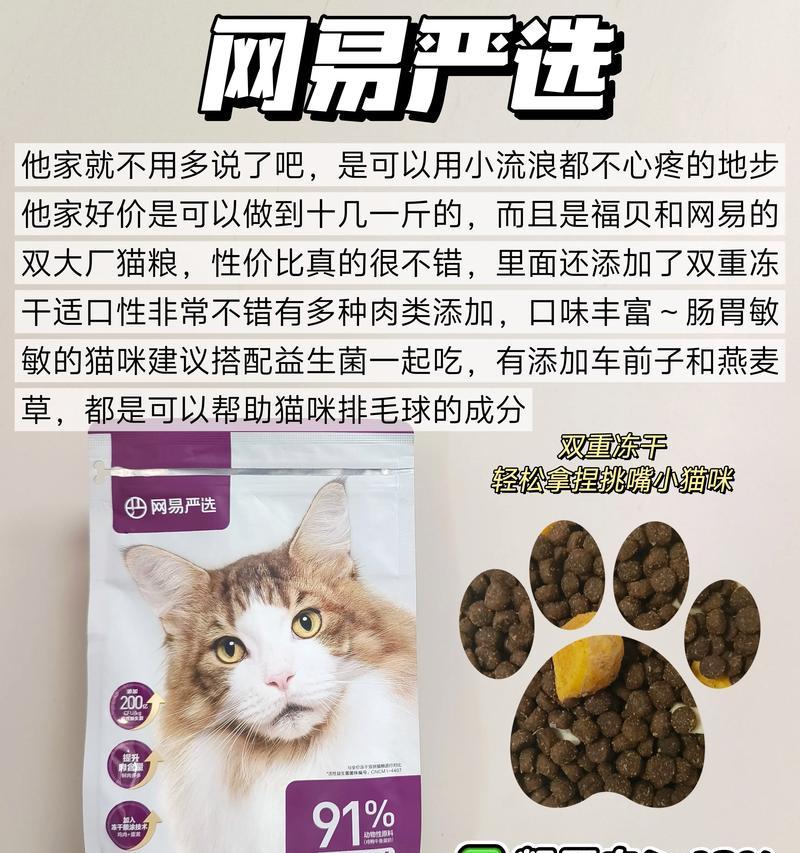 妞哥猫粮品质如何？用户评价怎么样？