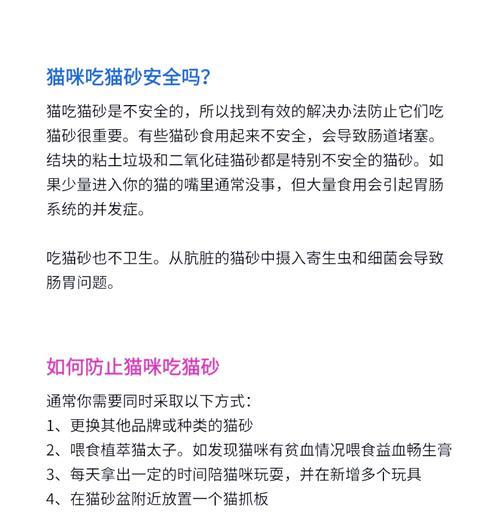 猫咪不吃东西却埋猫砂是为什么？