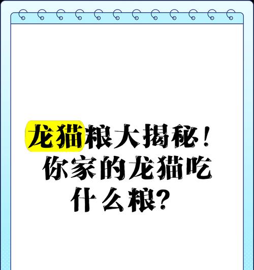 龙猫粮为何会变质且气味难闻？