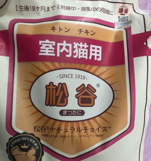 松谷猫粮的评价如何？