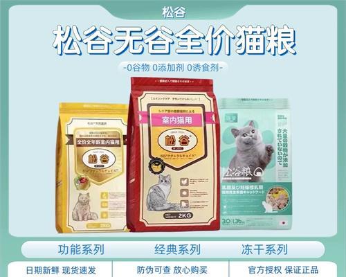 松谷猫粮的评价如何？