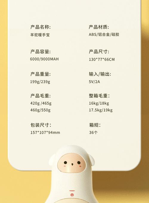 暖手宝羊驼礼盒使用方法是什么？有哪些功能？