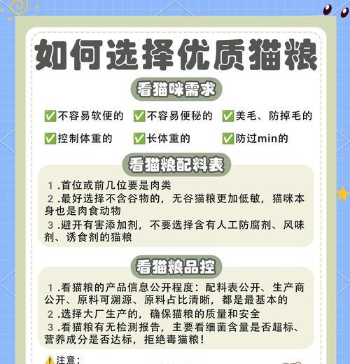 夏天猫咪适合吃什么口味的猫粮？如何选择？