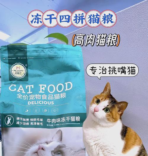 猫粮中的冻干对猫咪健康有何影响？必须添加吗？