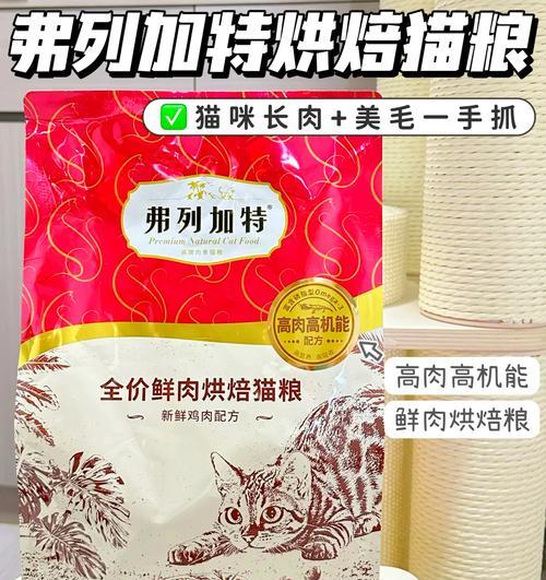 鲜朗鱼肉和禽肉猫粮有何区别？如何选择适合的猫粮？