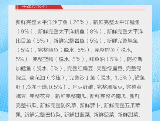 猫粮中必须含有鱼吗？有哪些原因不能吃？
